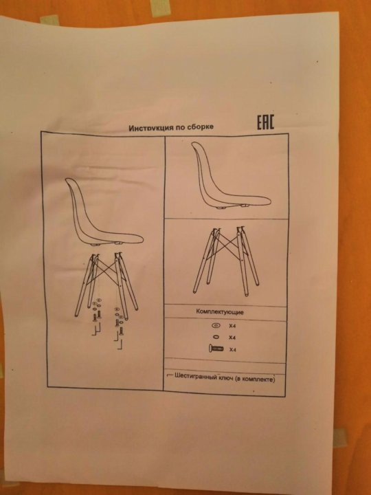 Инструкция по сборке стула eames dsw style