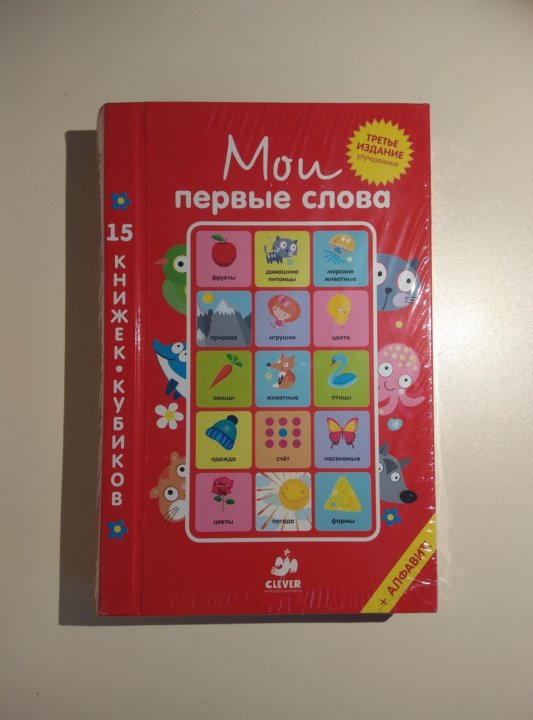 15 Книжек Кубиков Новый Год