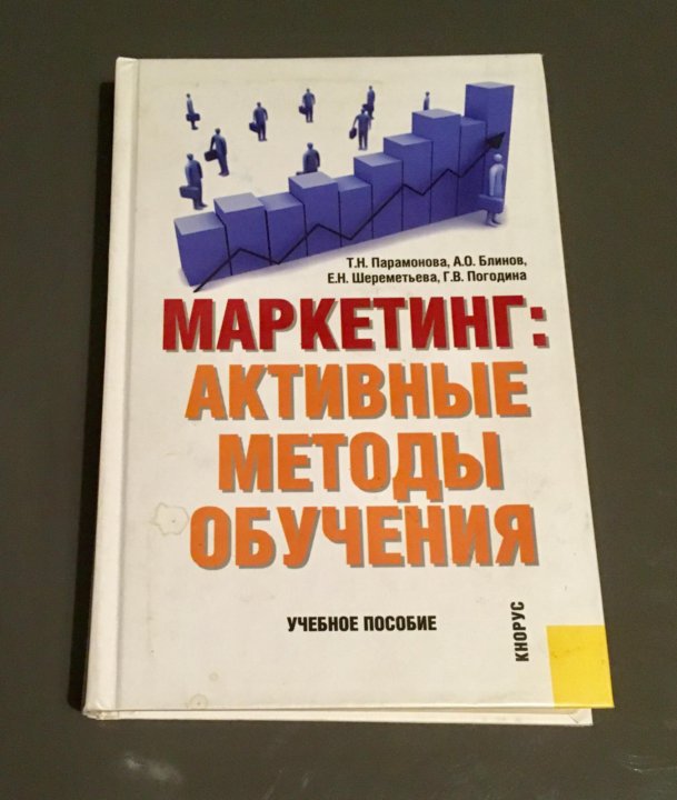 Тренинг учебник. Книга о маркетинге для новичка. Обучение по самоучителю. Книга по обучению рофлам. Книга по обучению aim.