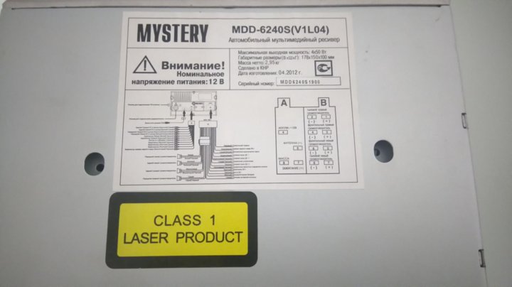 Магнитола mystery mdd 7100 инструкция на русском языке
