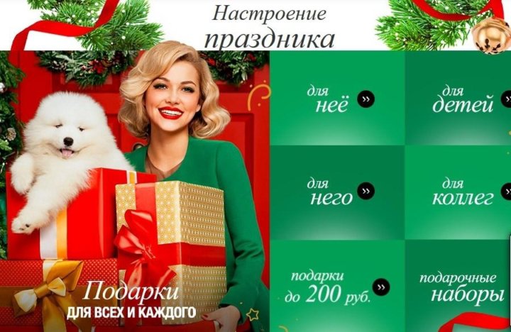 Новогодние Подарки Люберцы Новогодние Подарки Люберцы
