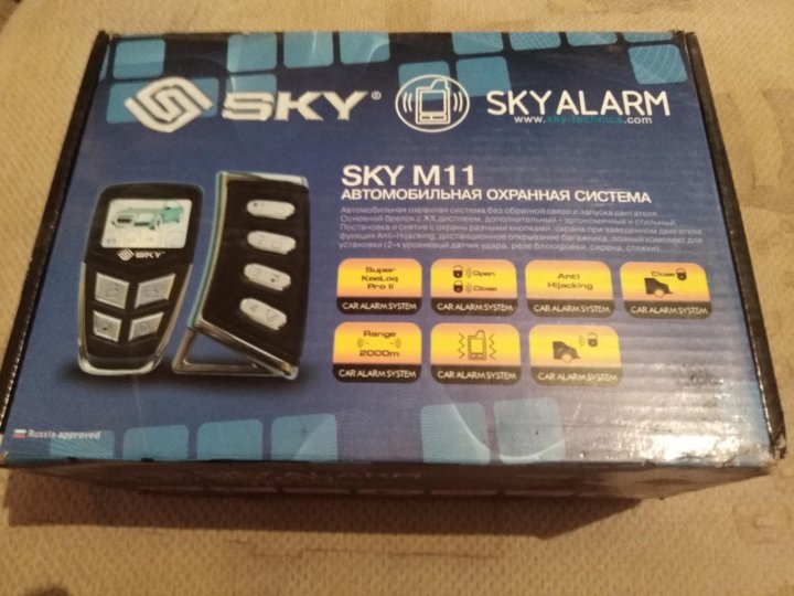 Сигнализация sky m17 инструкция