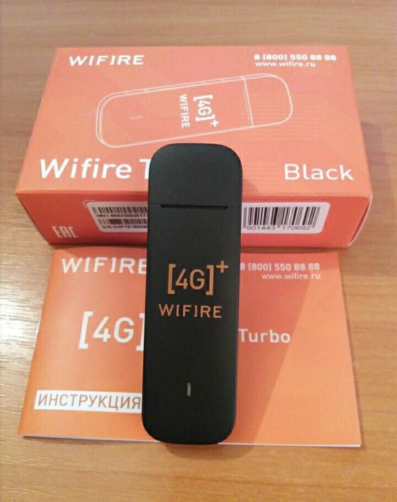 Wifire роутер Wifire роутер