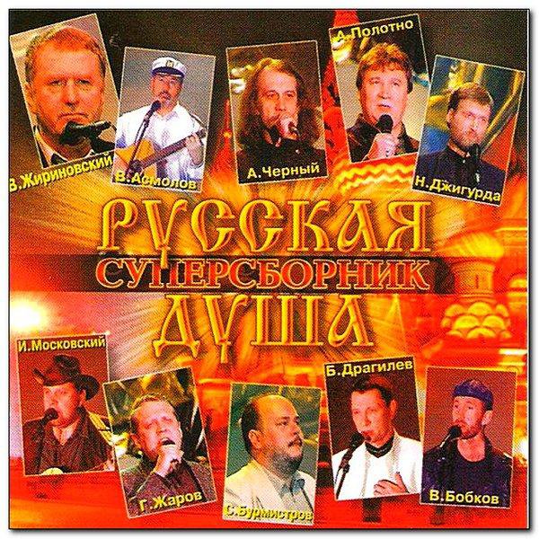 Русский шансон группы