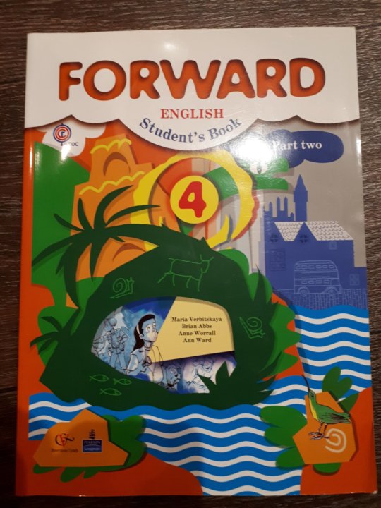 Учебник forward четвертый класс. Forward 4 учебник. Английский язык 4 класс forward. Forward 4 класс учебник. Английский язык 4 класс фор.