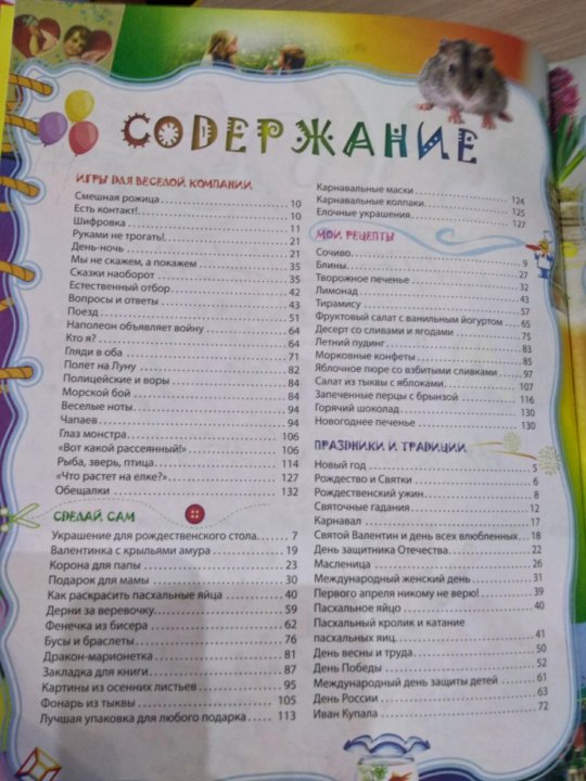 94 Новый Год Ответы