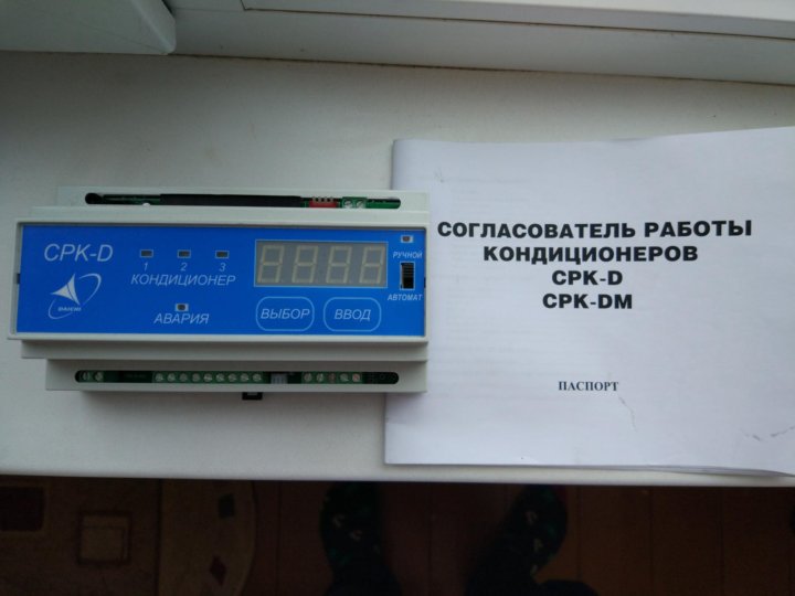 Спк 51. Cpk. Daikin срк-м2-4а. Согласователь daikin cpk-di. Согласователь кондиционеров срк-м 01.