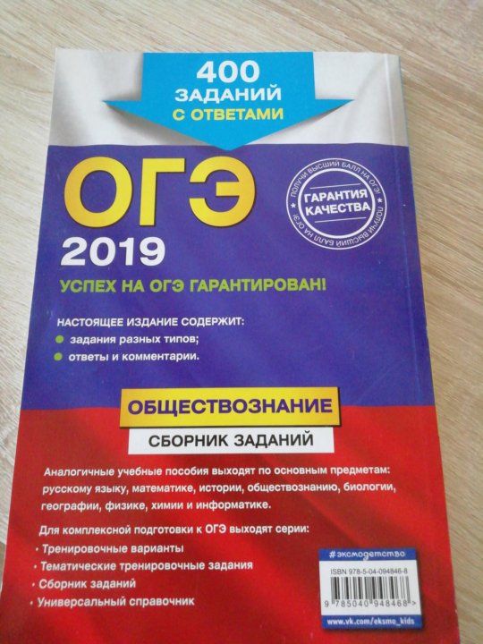 Английский 9 класс огэ тесты. В каком году отменили ОГЭ 2019.