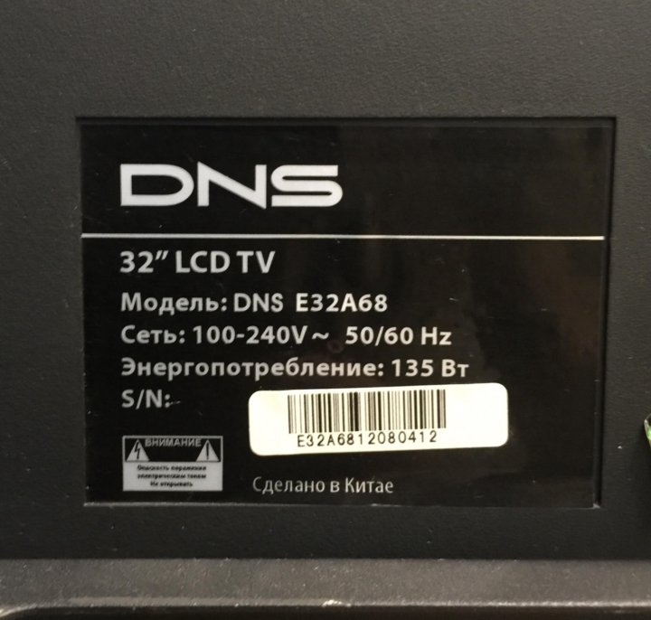 Блок питания mp113 для TV DNS e22a00.