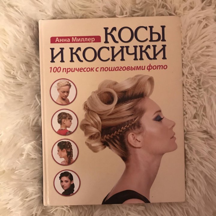 Кос книги