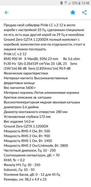 Pride lc 15 v2 короб