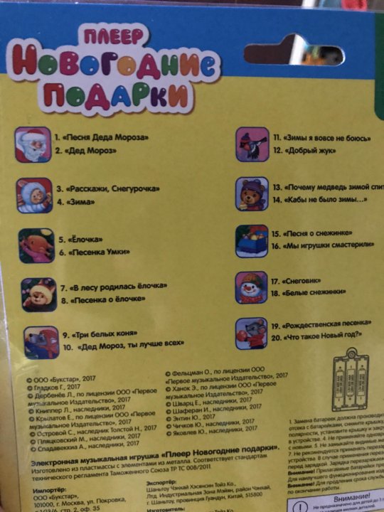 Песня Новогодние Подарки Песня Новогодние Подарки