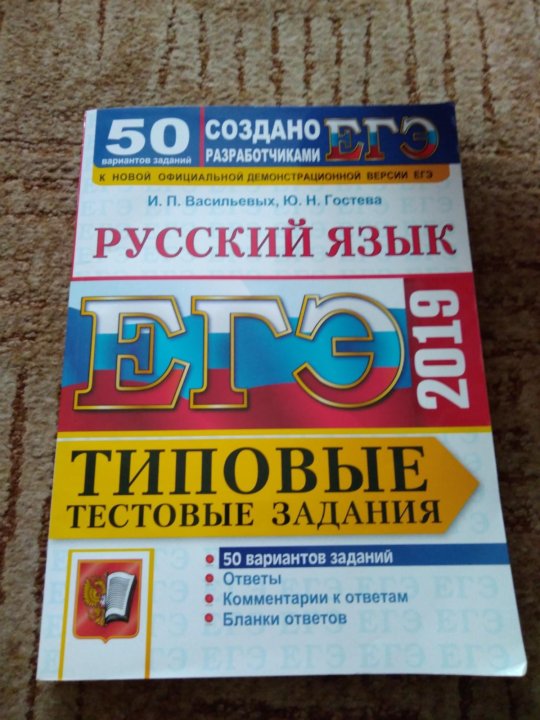 Вариант 25 егэ русский цыбулько. Русский ЕГЭ 2022 варианты. Сенина ЕГЭ 2022 русский. Сборник ЕГЭ по русскому языку 2022. ЕГЭ 2022 русский язык 50 вариантов.