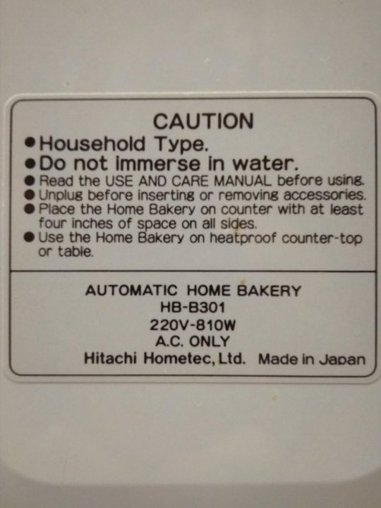 Хлебопечка Hitachi HB-B301