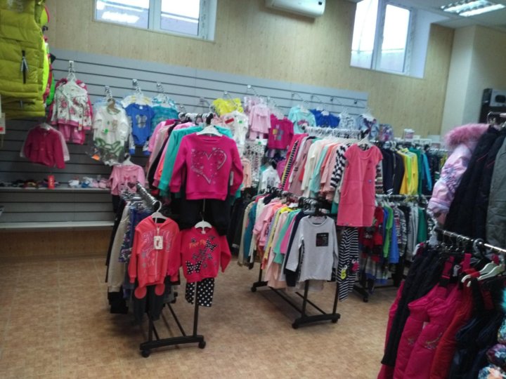 Магазин Детской Одежды Краснодар