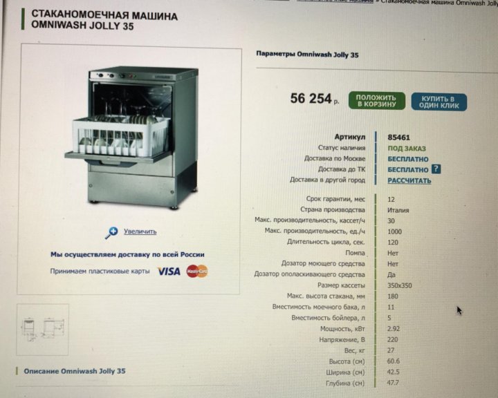 Посудомоечная машина bosch silence 2 инструкция