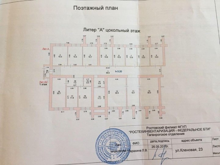 Литер на плане
