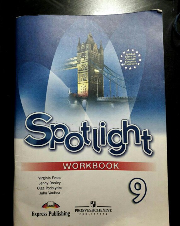 Английский язык starlight 9 workbook. Workbook 9 класс Spotlight. Spotlight 9 Workbook. Английский язык 9 класс Virginia. Spotlight 6 Workbook.