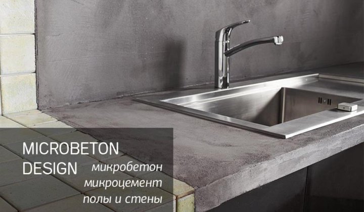 Столешница из микробетона своими руками