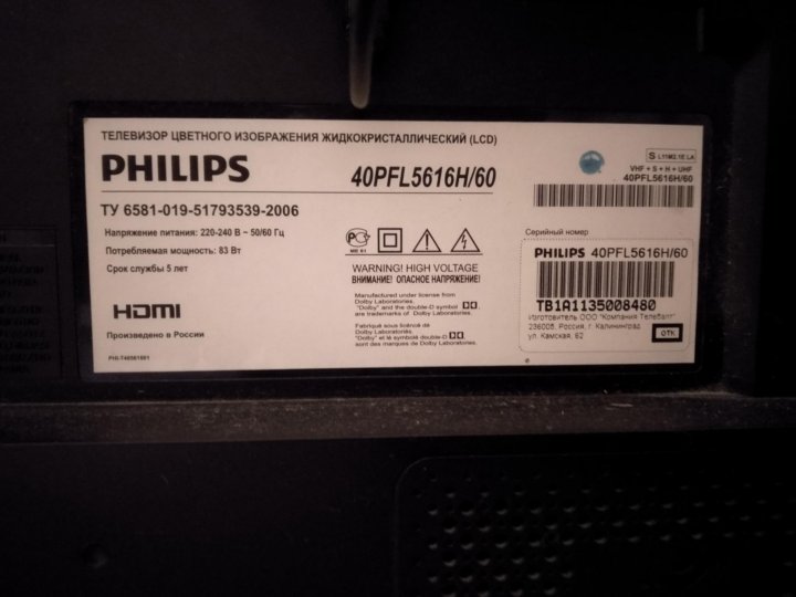 Philips 40pfl6606h 60 нет изображения