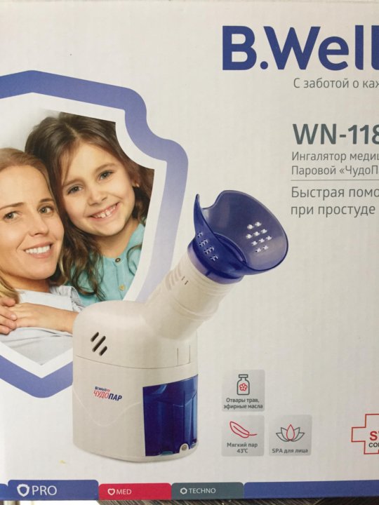 Продать ингалятор. Продать ингалятор