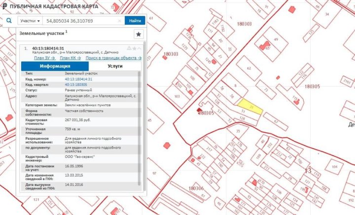 Кадастровая карта детчино калужская область