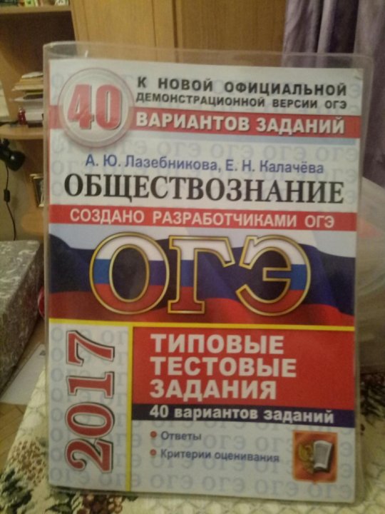 Сборник ОГЭ по математике 2022 Лысенко. Сборник ОГЭ по обществознанию 2023. Деньги ОГЭ Обществознание.