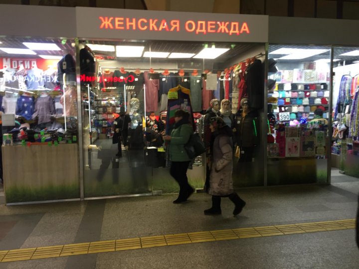 Метро Павелецкая Магазины Одежды