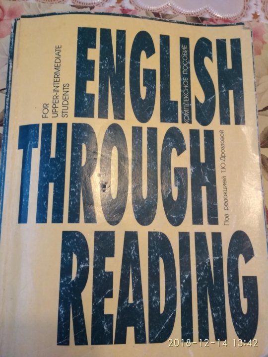 Учебник по английскому reading. English through reading