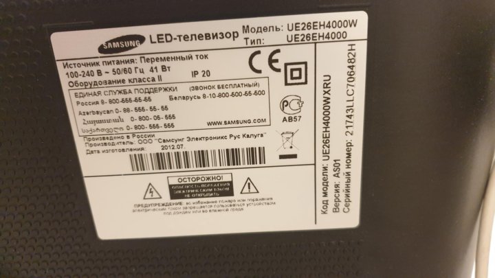 Samsung ue32eh4000w двоится изображение