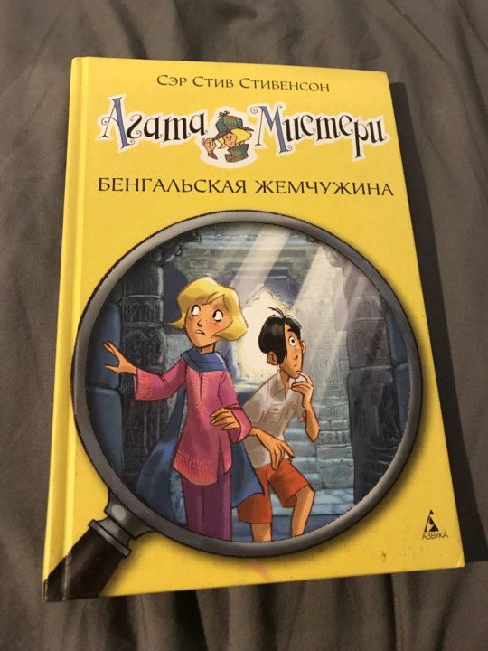 Валдберис Интернет Магазин Тула Детектив Агата Мистери
