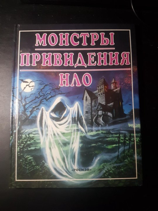 Карта призраков книга