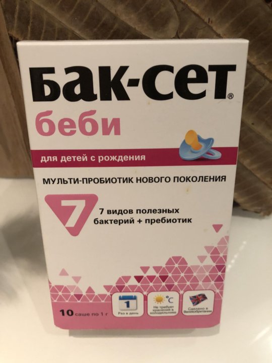 Бак сет беби отзывы. Бак-сет Беби аналоги. Баксет Беби аналог. Бэби сет аналоги. Бак сет Беби в Тбилиси.