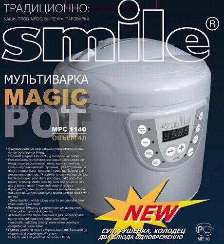 Мультиварка smile МРС 1142. Мультиварка Magic Pot МРС 1140. Мультиварка smile MPC 1140 схема. Электрическая схема мультиварки smile MPC 1140.