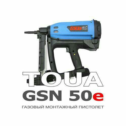 Взрыв схема toua gsn50