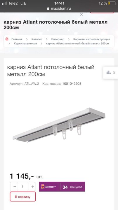 Карниз atlant потолочный белый