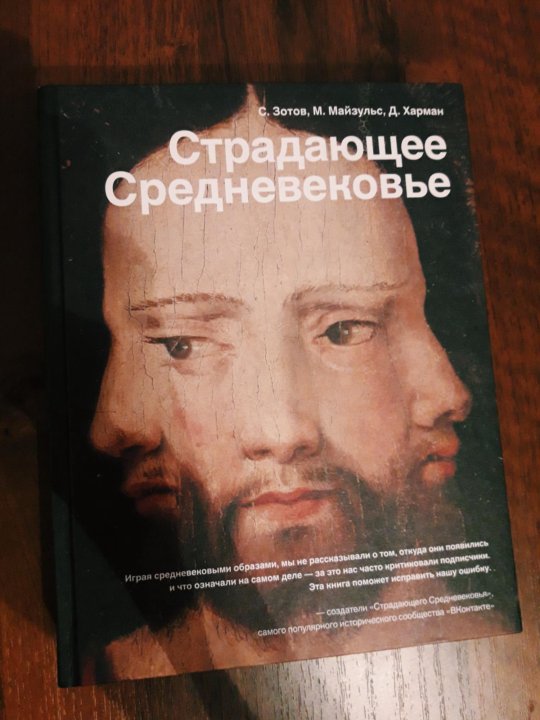 Страдающее книга