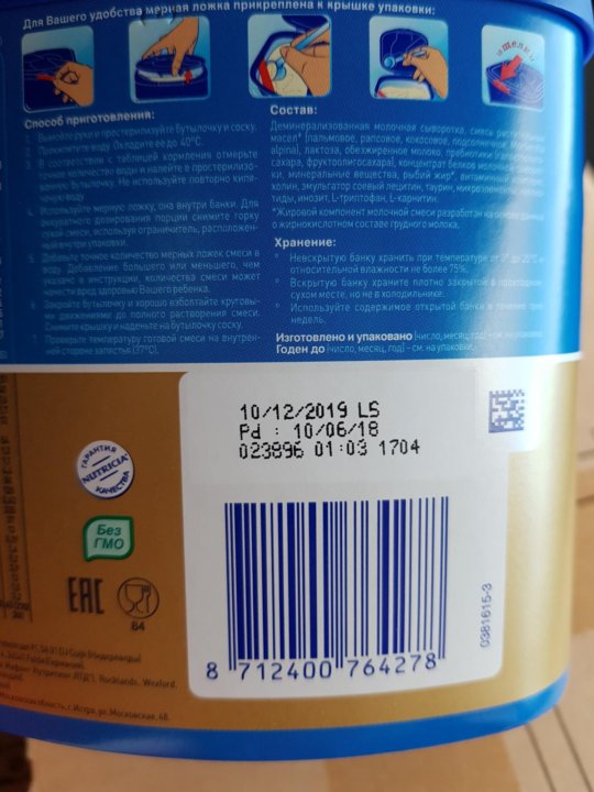 нутрилон гипоаллергенный мерная ложка.