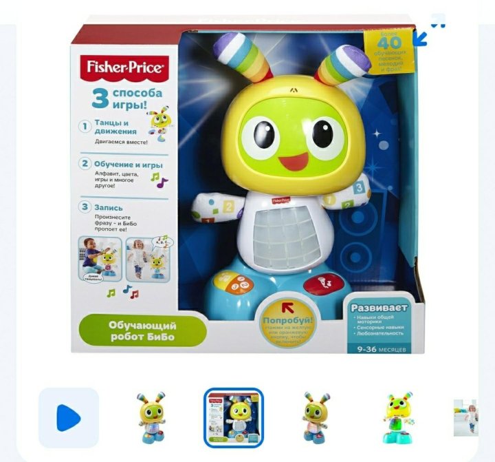 Регистрация бибо. Обучающий робот Fisher Price Бибо. Робот Бибо Fisher Price отзывы.