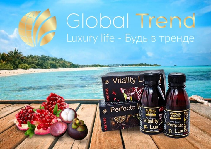 Бальзам тренд. Перфекто Люкс. Нанобальзам Перфекто Люкс. Global trend продукция. Perfect Lux бальзам.