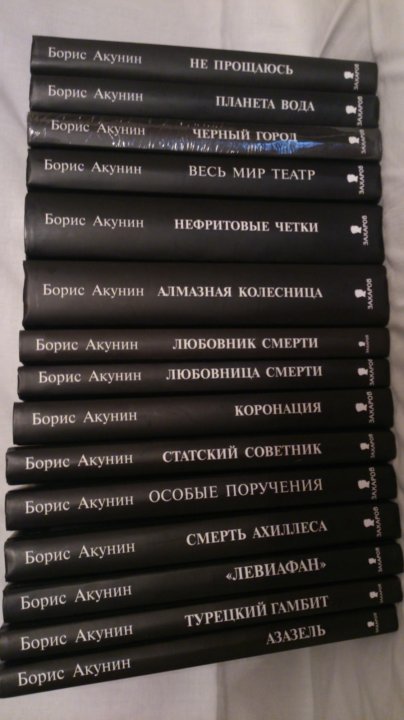 Список по порядку про фандорина. Приключения Фандорина книги. Борис Акунин приключения Фандорина. Цикл книг про Эраста Фандорина. Все книги про Эраста Фандорина.