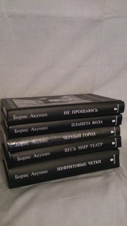 Акунин собрание сочинений fb2. Борис акунин полное собрание сочинений. В кожаном переплете. Акунин собрание сочинений fb2. Борис акунин в кожаном переплете.