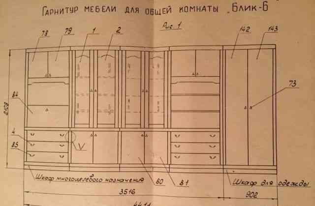 Как правильно пишется на шкафу или на шкафе