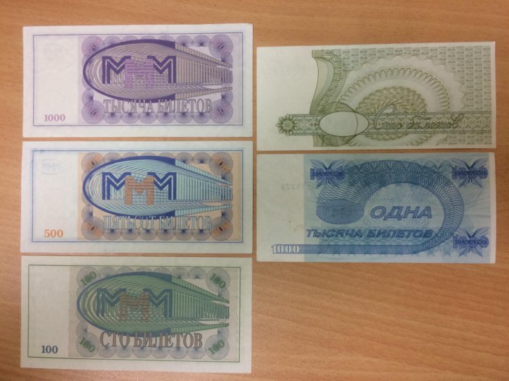 Ммм 5. Ммм купюры. Ммм 5. 100 билетов ммм. Ао ммм.
