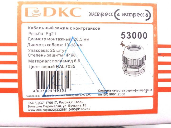 Pg 21. Кабельный зажим с контргайкой ip68. Зажим кабельный с контргайкой, ip68, pg21. Сальник PG-21 13-18 ip68 DKC 53000. PG-21 DKC.