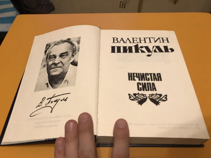 Валентинов книги. Книг Валентин Крымко. Книг Валентин Крымко. Раненые.