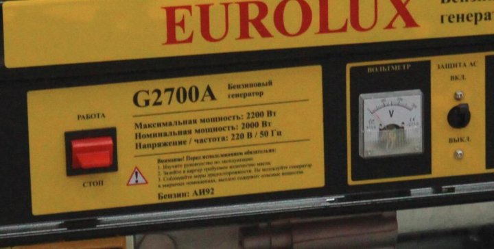 Генератор бензиновый Eurolux G2700A.