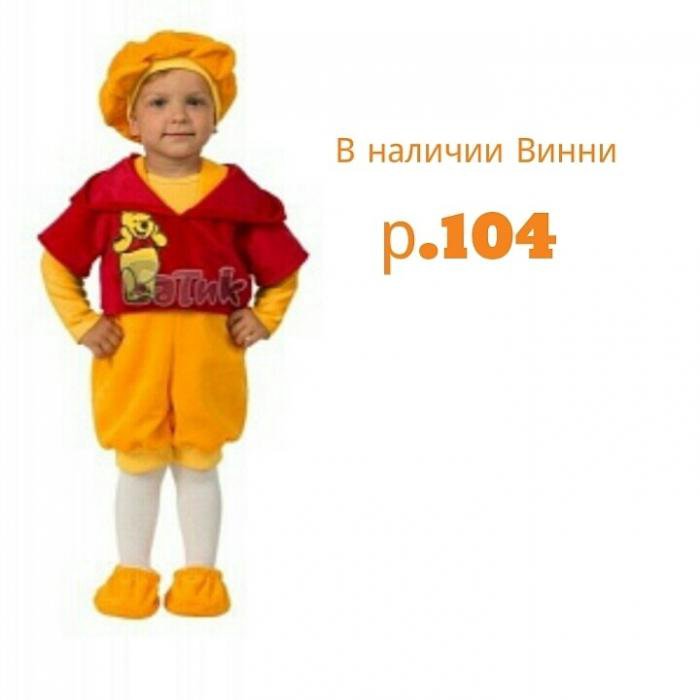 Winnie р в ў р є рїрѕсђрѕрѕ