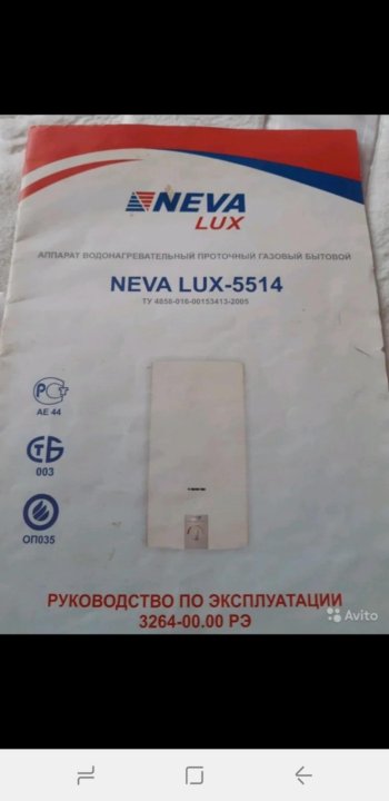 Neva lux ошибки