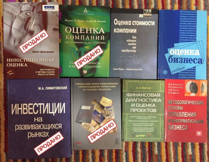 Оценка книг